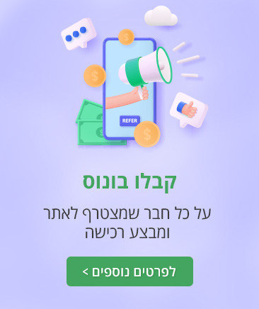 חבר מביא חבר