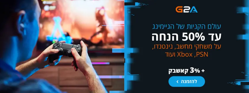 עד 50% הנחה