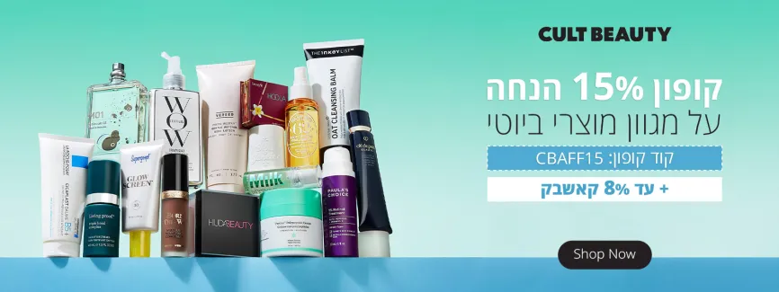 15% הנחה על פריטים נבחרים