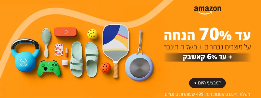 עד 70% הנחה