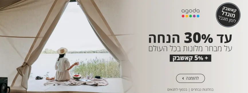 עד 30% הנחה