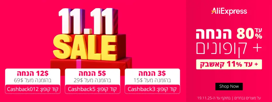 11.11 SALE