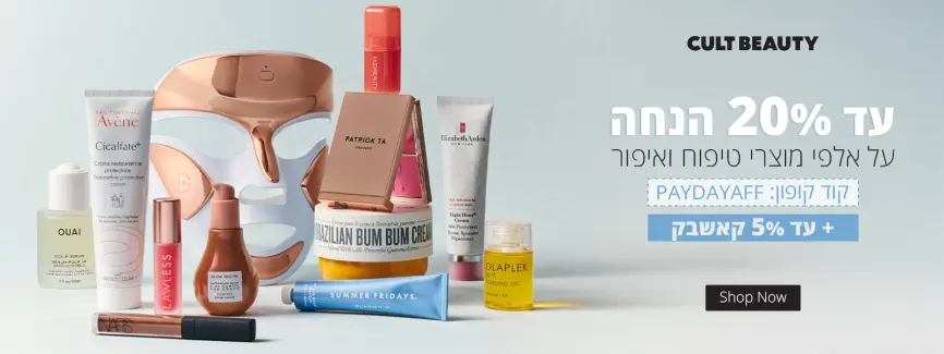 עד 20% הנחה