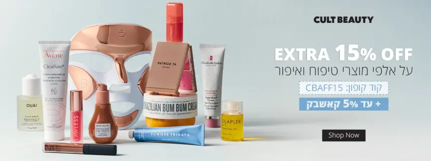 עד 20% הנחה