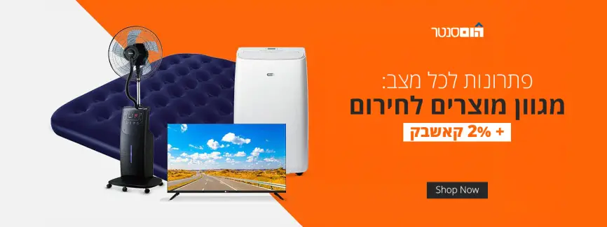 פתרונות לכל מצב