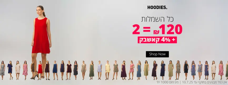 ₪120=2