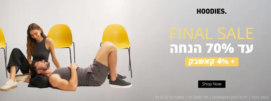FINAL SALE