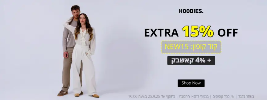 אקסטרה 15% הנחה