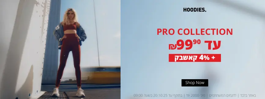 PRO COLLECTION