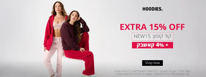קופון 15% הנחה