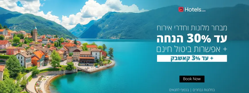 עד 30% הנחה