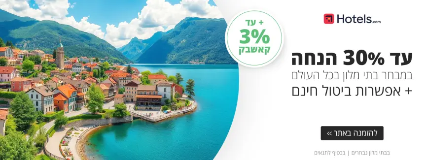 עד 30% הנחה