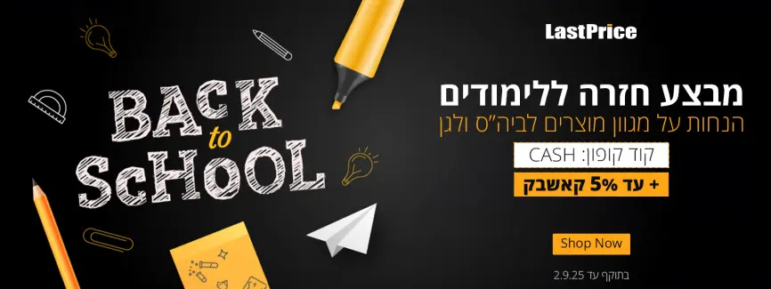 הנחות על מוצרי בי