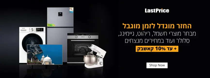 החזר מוגדל לזמן מוגבל