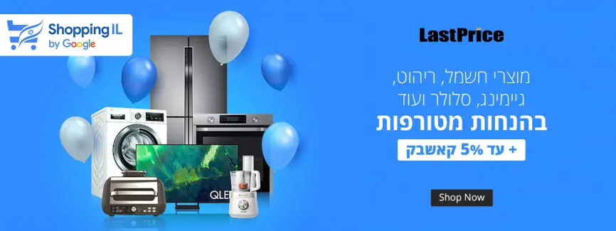 מבחר ענק של מוצרים