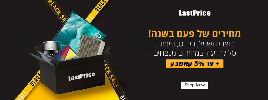 מחירים של פעם בשנה