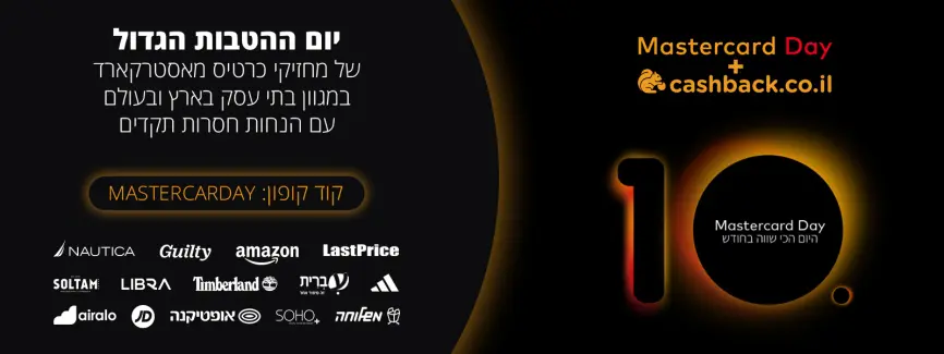 בכל 10 לחודש
