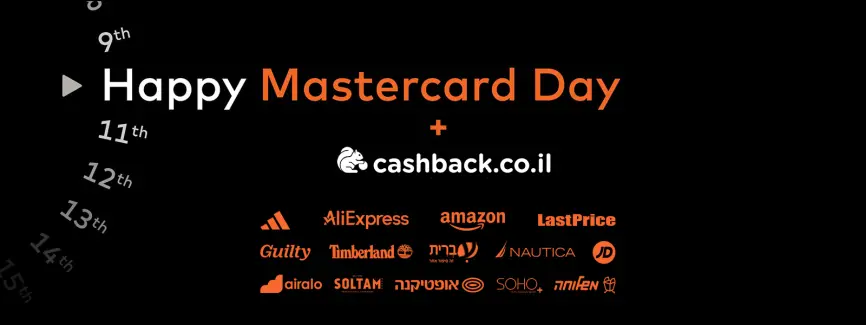 בכל 10 לחודש