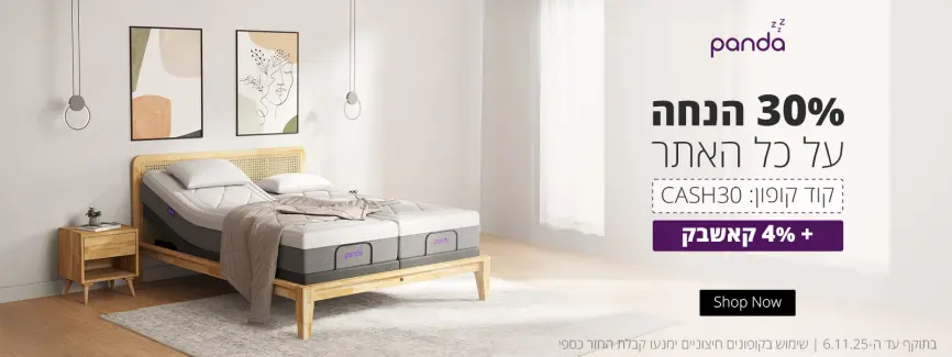 30% הנחה על כל האתר