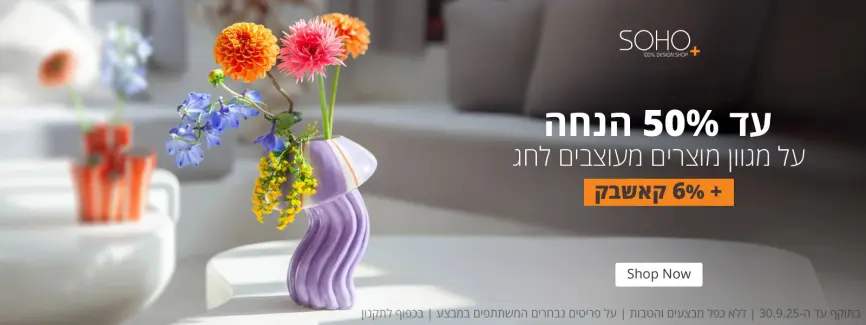 עד 50% הנחה