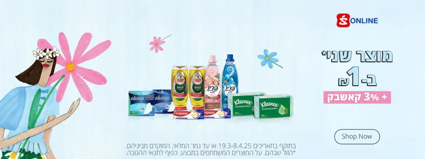 מגוון מוצרים