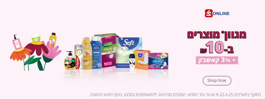מגוון מוצרים