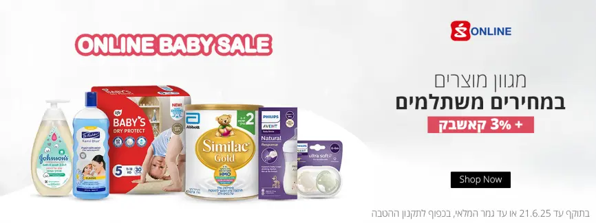 Online Baby Sale