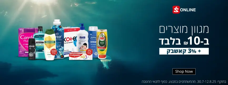מגוון מוצרים