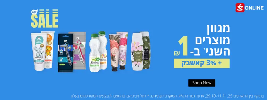 מגוון מוצרים