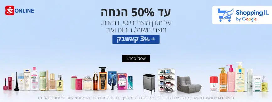 עד 50% הנחה