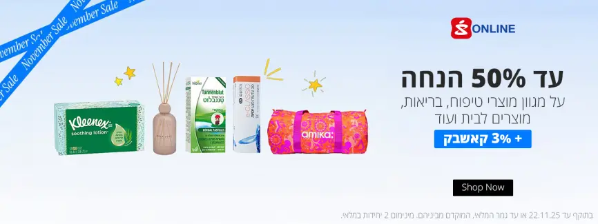 עד 50% הנחה