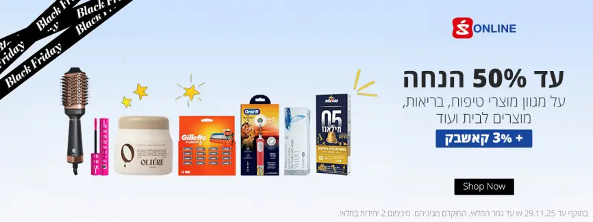 עד 50% הנחה