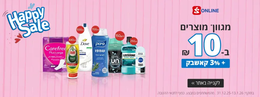 מגוון מוצרים