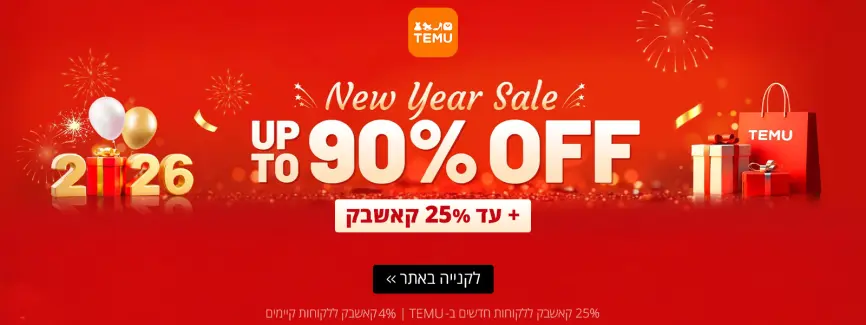 New Year Sale