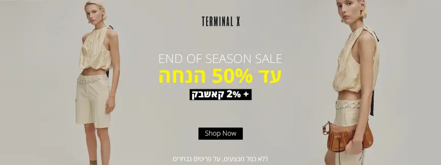 עד 50% הנחה