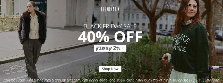 BLACK FRIDAY SALE