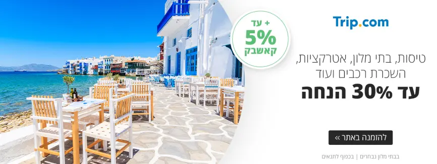 עד 30% הנחה