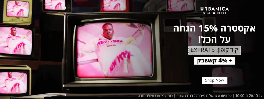 אקסטרה 15% הנחה