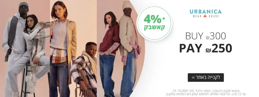 קונים ב-₪300