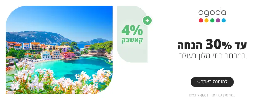 עד 30% הנחה