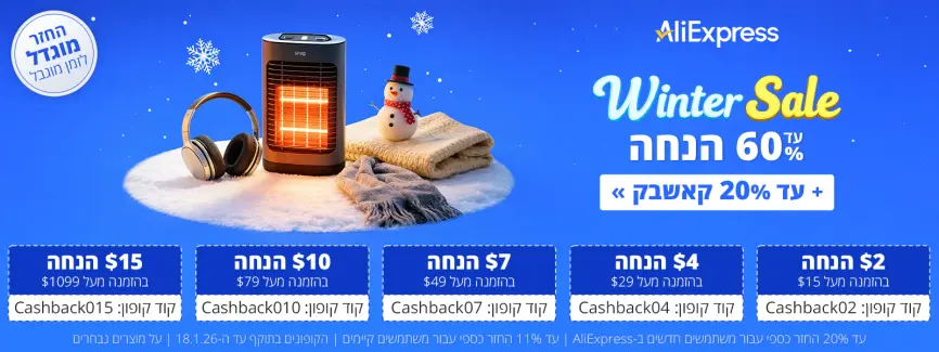 Winter Sale