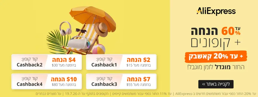 Vacation Sale