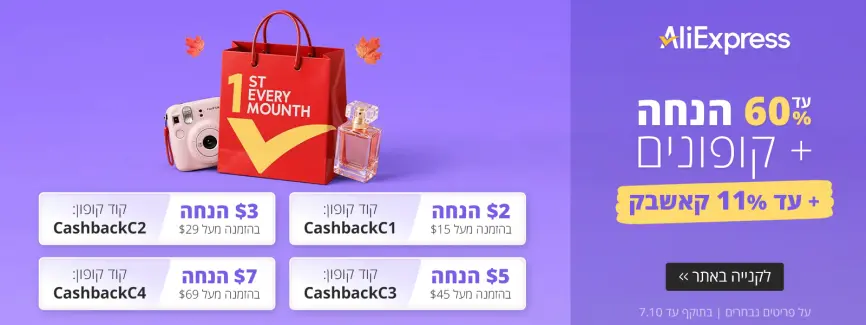 Choice Sale