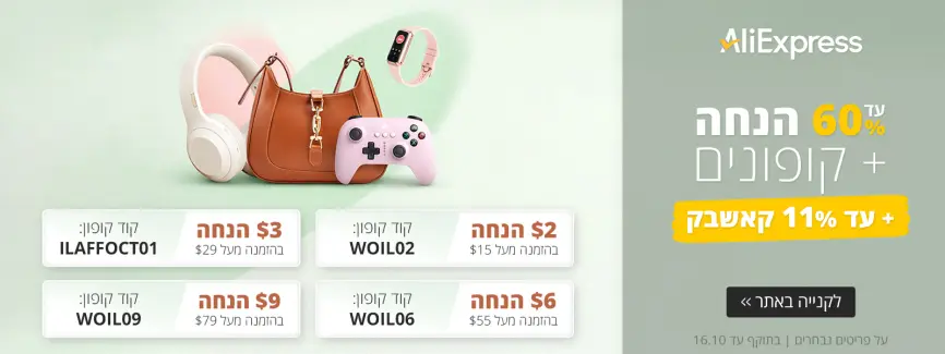 New Season Savings