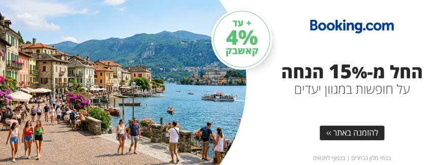 החל מ-15% הנחה