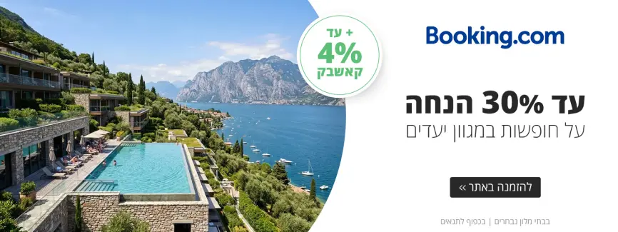 החל מ-15% הנחה