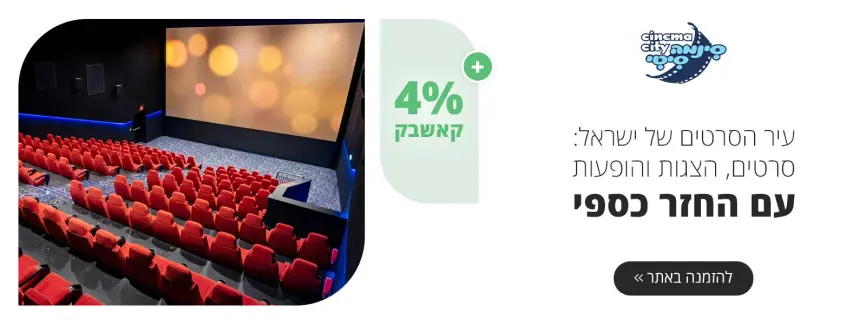 קאשבק על סרטים, הצגות והופעות