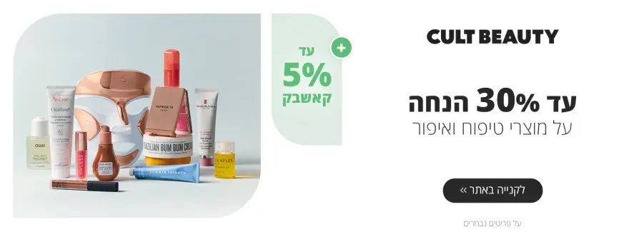 עד 30% הנחה