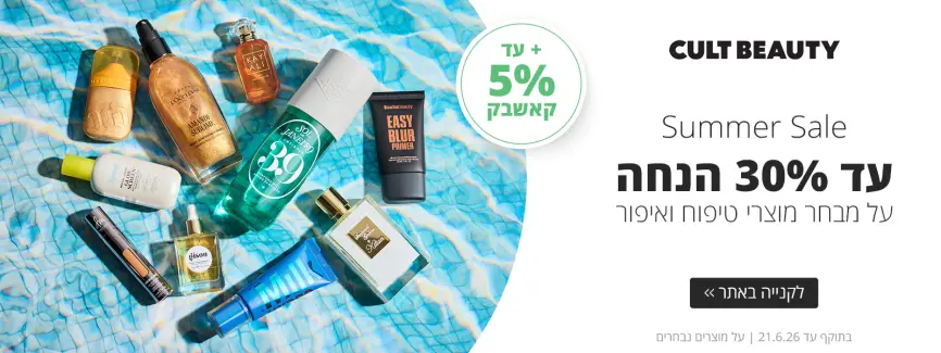 עד 30% הנחה