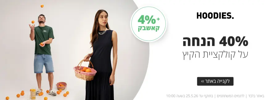 40% הנחה